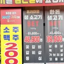 마장동고기집 이미지