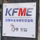 도깨비주막 | 해신탕으로 몸보신 완료! 일산백석동맛집 &#39;도깨비주막&#39; 찐 추천 후기 (ft. 일산삼계탕맛집, 주차, 메뉴 등)