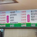 도고온천유황돈정육식당 이미지