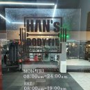 한스바디핏(HAN'S  BODY  FIT) | 속초 조양동 헬스장 / 한스 바디 핏 / 휘트니스 전문 조양동PT