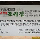 [대연동] 해장에 좋은 생선내장탕을 맛나게 끓여주시는 50년 가까운 전통을 자랑하는 밥집 " 조씨집" 이미지