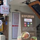 룽쟝족발덮밥 - 마포구 홍익로2길 31 | 룽쟝족발덮밥