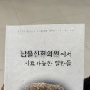 남울산 한의원 이미지