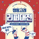 캠핑고래앞 이미지