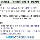 2023년도 제34회 공인중개사 자격시험 시행계획 공고, 공인중개사 시험 주요 안내사항 이미지