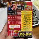 화불닭 어양점 이미지