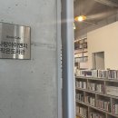 사랑아이엔지작은도서관 이미지