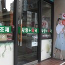 눈사랑약국 이미지