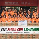 홈플러스(주)문화점 한국일보