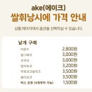 천연발효쌀방과 쌀디저트 | 100% 국내산 쌀디저트 에이크에서 쿠키답례품, 글루텐프리 건강한 빵 구매후기