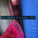 (주)클린블루 이미지