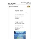 우슬재