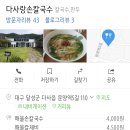 다사랑손칼국수 이미지