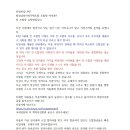 241125 공지(문화재 시굴조사 않을시 처벌) 이미지