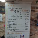 이조손칼국수 이미지