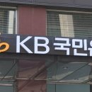 국민은행 이미지
