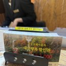 색소폰 | [구미]또간곳 구미 여행 조식 맛집 금오산 호텔