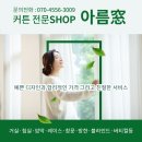 아름창