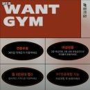 원트짐 이미지