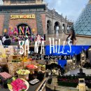 하나로카프라자 | [다낭 여행] 베트남 다낭 바나힐 야간 입장 후기(왕복 셔틀차량 + 입장권 + 케이블카 + 저녁 뷔페 포함)