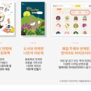 창의력을 높여주는 독서미술 이미지