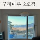 여행마루 2호점 이미지