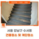 강건클린