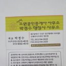 박경수 행정사사무소 이미지