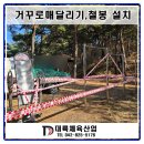 대륙체육산업 이미지