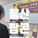 달천중학교