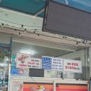 이글스직화짬뽕
