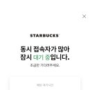 스타벅스김포구래점