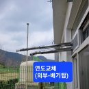 부곡초등학교급식소