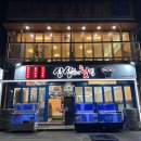 강릉경포물회 | 강릉 해변 맛집, 경포해변 물회 경포대 현지인 맛집