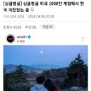 뭐야 내 주4일제 돌려줘요 이미지