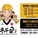 국가대표 태권도 키즈 이미지