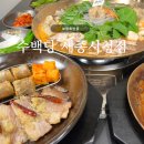 수백당 세종시청점