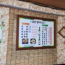 음봉할머니집, 원조음봉할머니집 이미지