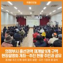 선흥개발