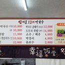 미로도토리막국수 - 동해시 | 미로도토리막국수