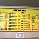 교동짬뽕신가점
