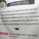 아리랑소머리국밥