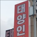 태양인력 이미지