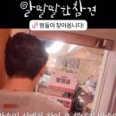 [25.1.13.]@alddal_cham 알딸딸한 참견 첫방송 예고! 이미지