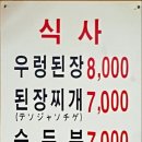 종로뚝배기