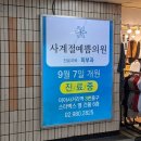 사계절예쁨의원 이미지