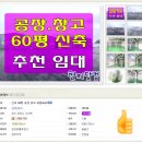 공장천지공인중개사사무소 이미지