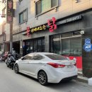 불위에서노는닭 | [음식][아산/배방읍] 배방 불닭 맛집 '불위에서노는닭' 후기