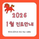 연세나은치과의원 이미지