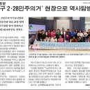 2026년 노인신문 활동(중도일보-6월중) 이미지